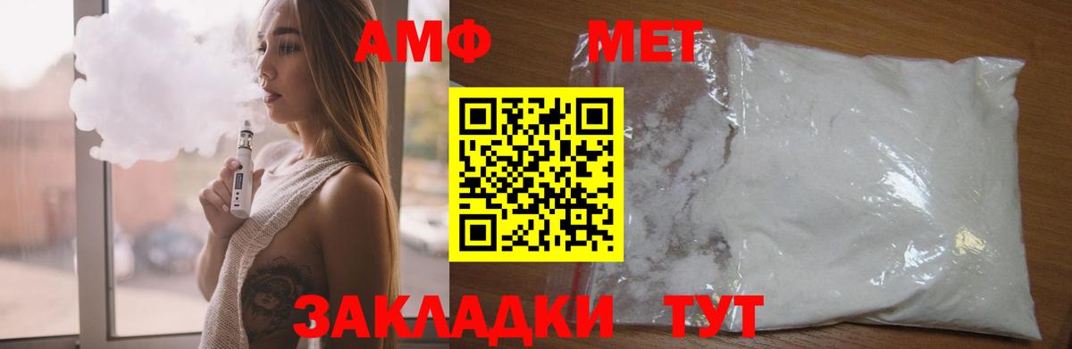 Шахты  Амфетамин  Вход с VPN  Amphetamine 98% 