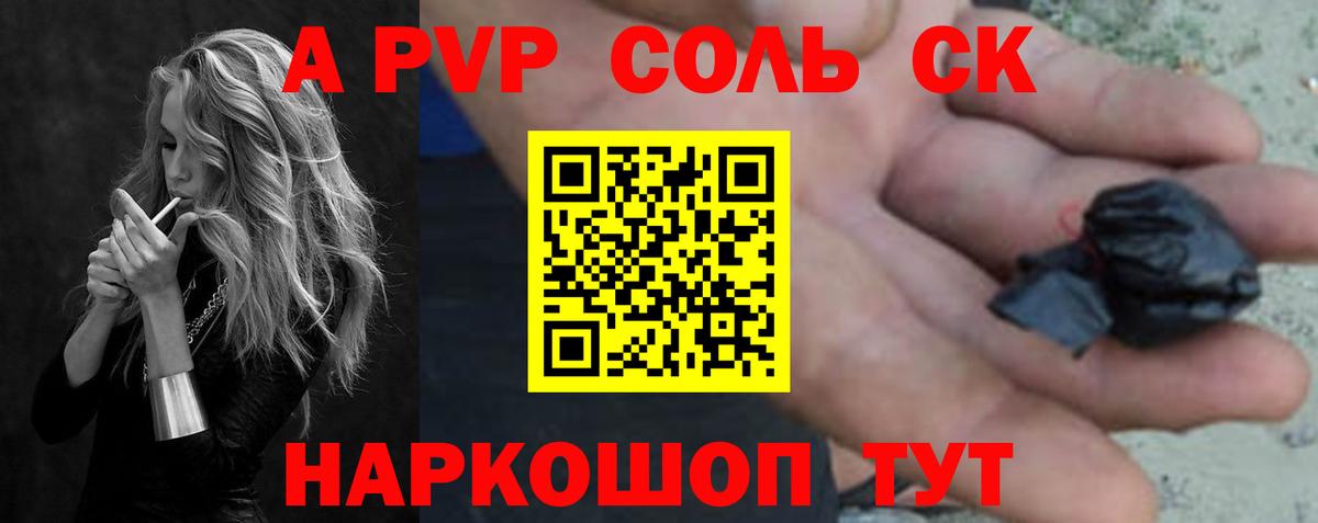 A PVP кристаллы  Вход с VPN  Alfa_PVP СК  Шахты  Alpha-PVP СК 