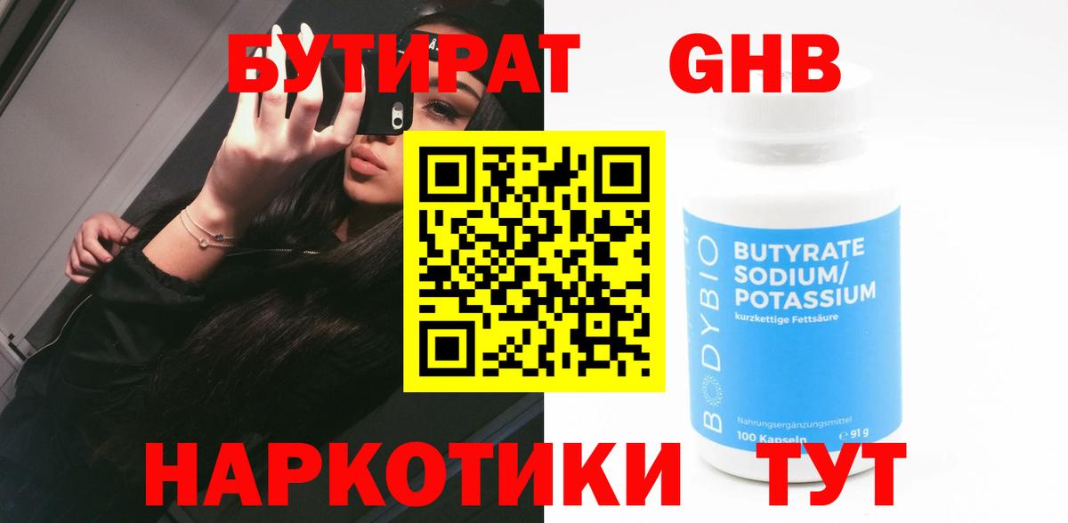 Шахты  Бутират  Вход с VPN  БУТИРАТ оксана 