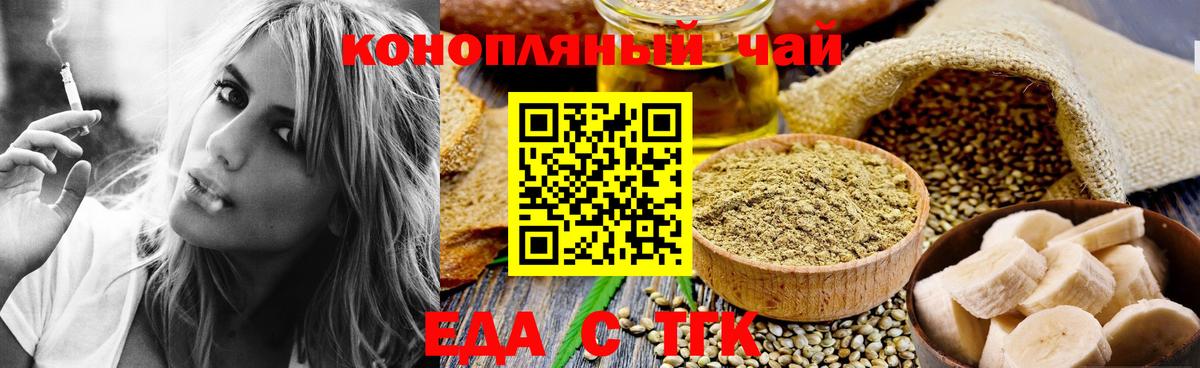 Cannafood марихуана  Вход с VPN  Шахты 