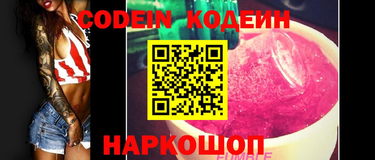Кодеиновый сироп Lean напиток Lean (лин)  Кодеиновый сироп Lean напиток Lean (лин)  Вход с VPN  Шахты 