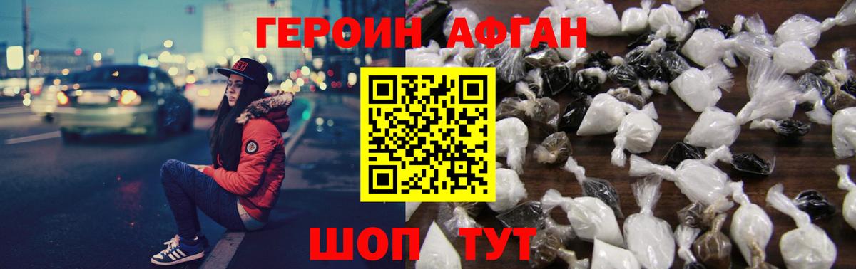 Шахты  ГЕРОИН хмурый  Вход с VPN 