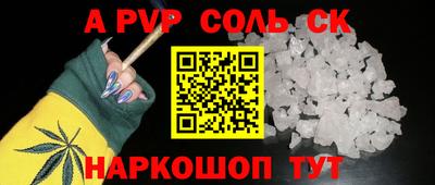 a pvp Кинель