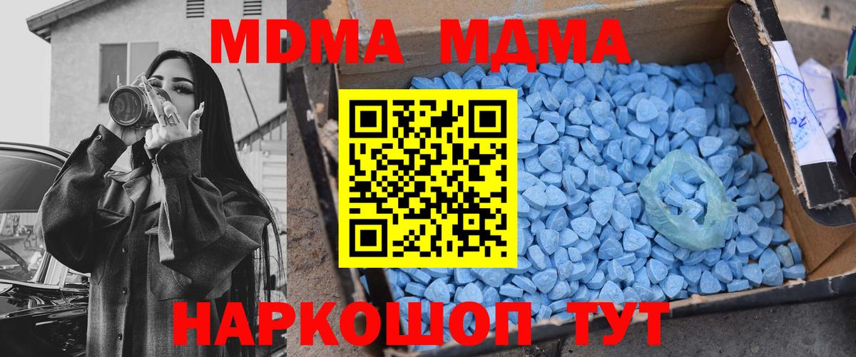 MDMA Molly Шахты