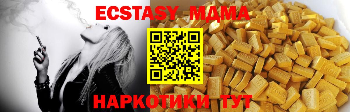 МДМА кристаллы  Вход с VPN  MDMA кристаллы  Шахты 