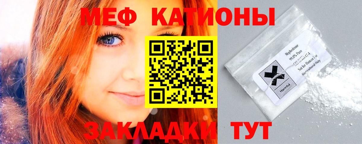 МЕФ кристаллы Шахты