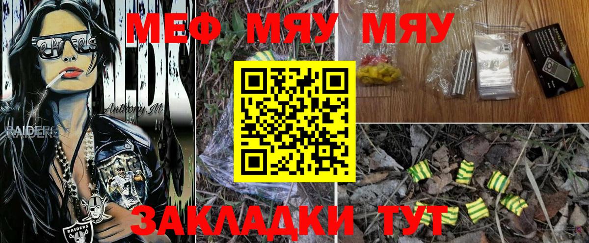 Шахты  Меф VHQ  Мефедрон  Меф кристаллы  Вход с VPN 