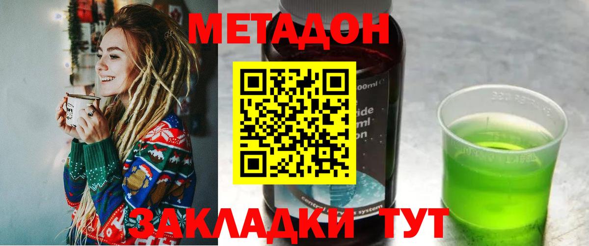 Метадон мёд  Вход с VPN  МЕТАДОН мёд  Шахты 