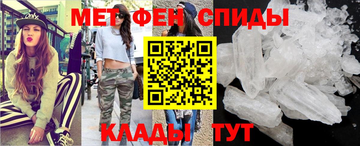Первитин Methamphetamine  Вход с VPN  Шахты 