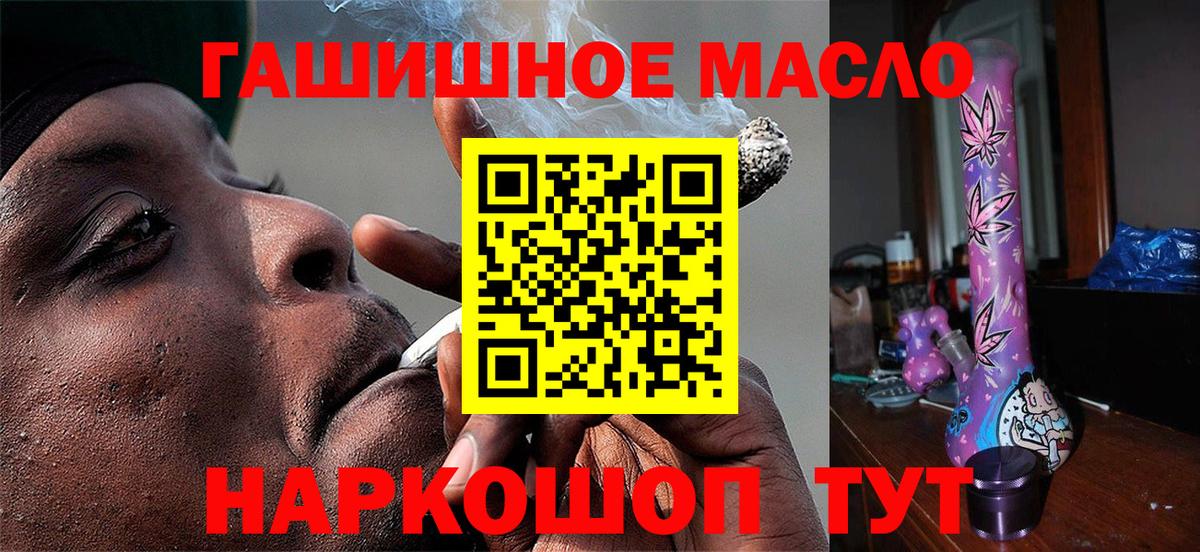 ТГК концентрат  Вход с VPN  Дистиллят ТГК вейп с тгк  Шахты 