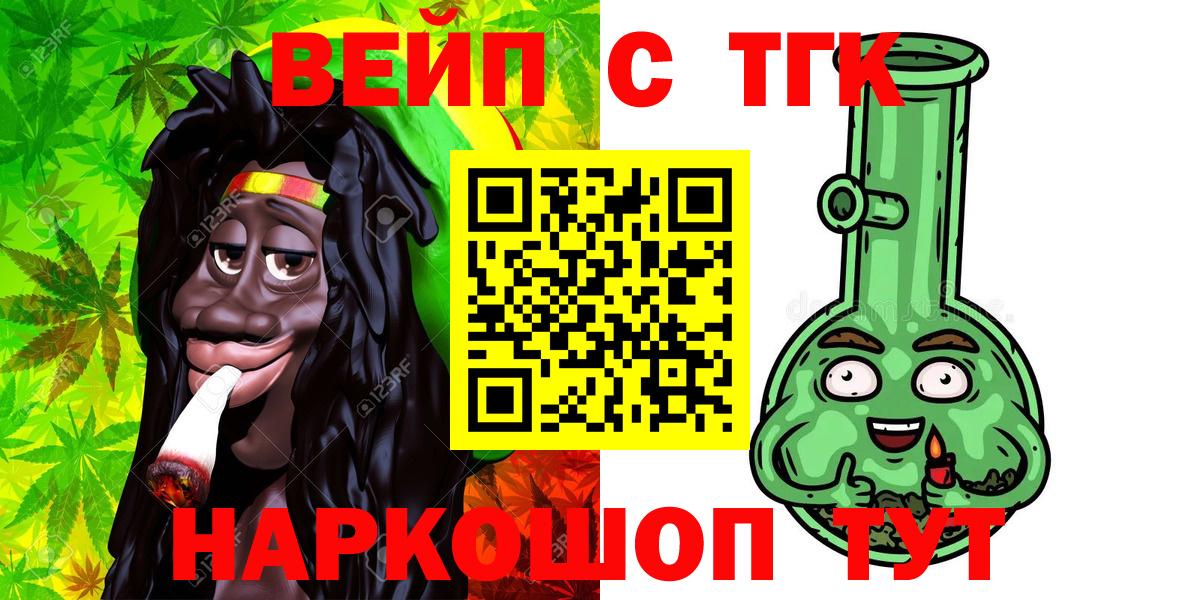 Дистиллят ТГК THC oil Шахты